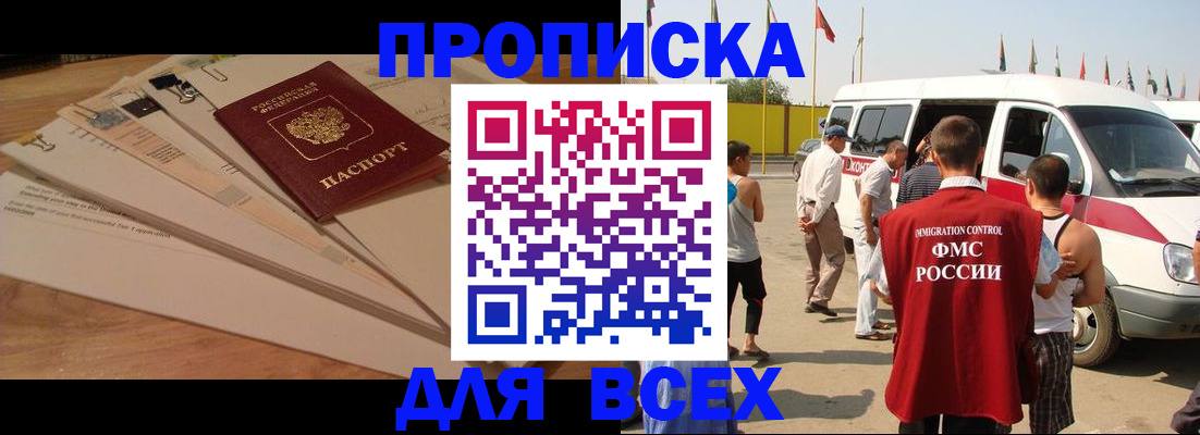 прописка ребенка в Старой Купавне