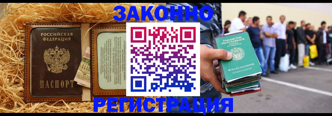 прописка ребенка в Старой Купавне