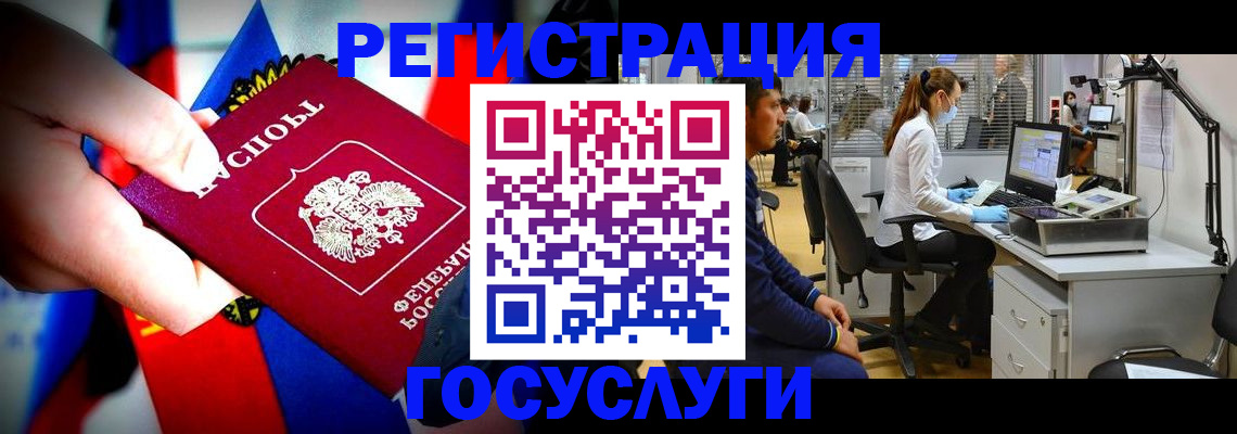 прописка законно в Старой Купавне