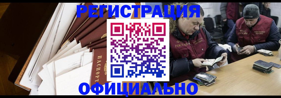 прописка регистрация в Старой Купавне